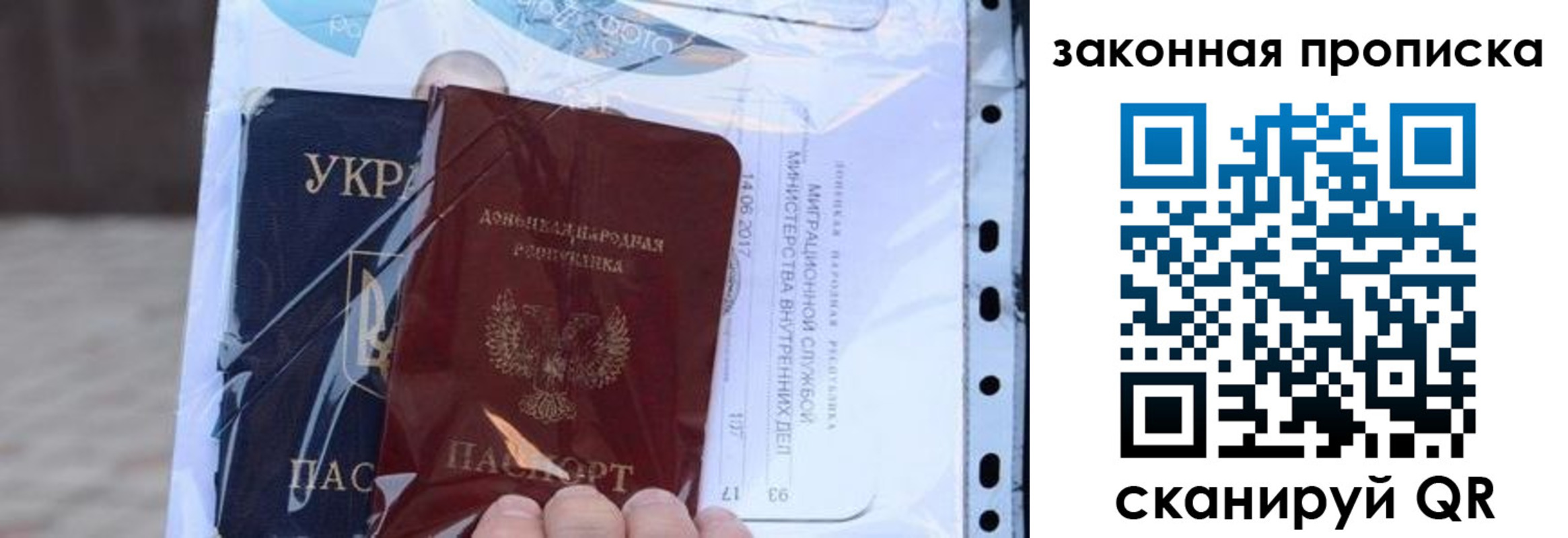 прописка для школы в Назарово