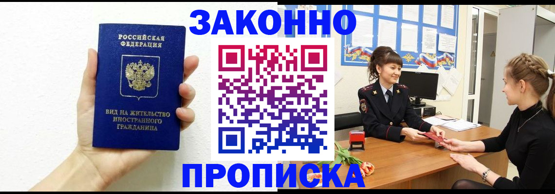 регистрация в Назарово