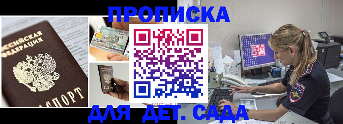 прописка в квартире в Назарово
