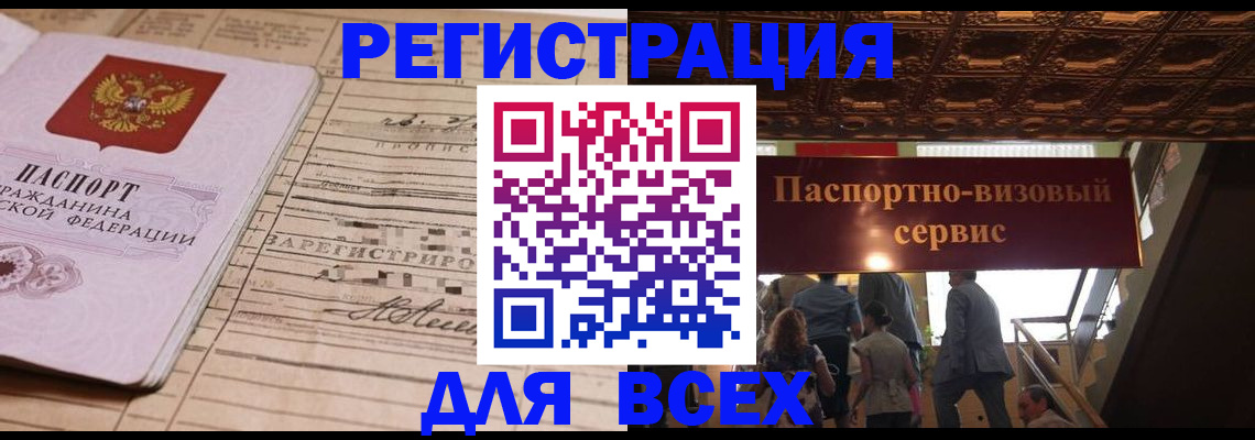 прописка в квартире в Назарово