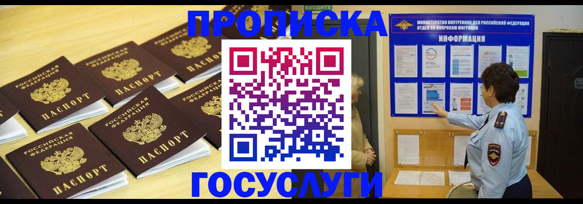 регистрация для школы в Назарово