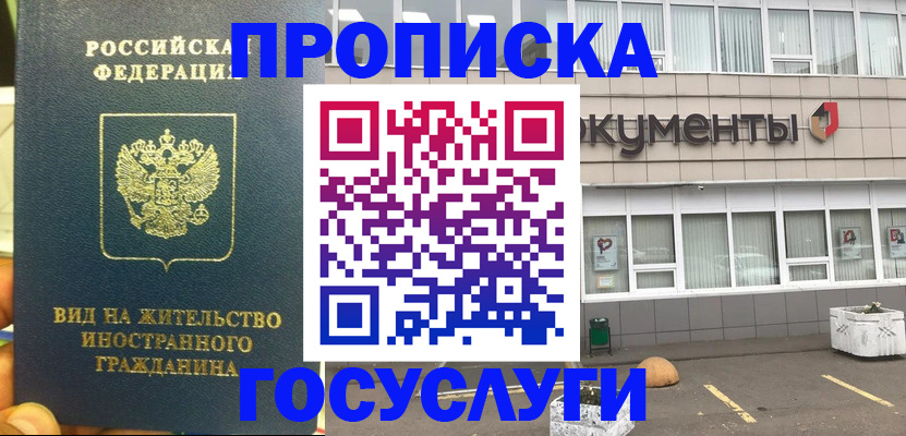 регистрация для школы в Назарово