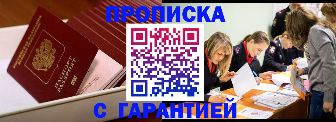 где прописаться в Назарово