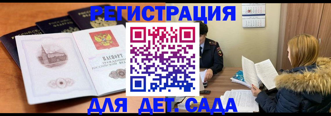 временная прописка в Назарово